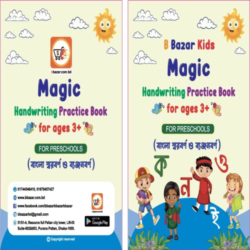 Kids Magic writing Books Bangla